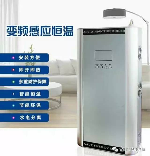 采暖，電采暖，電磁采暖，煤改電，蓄熱式電采暖
