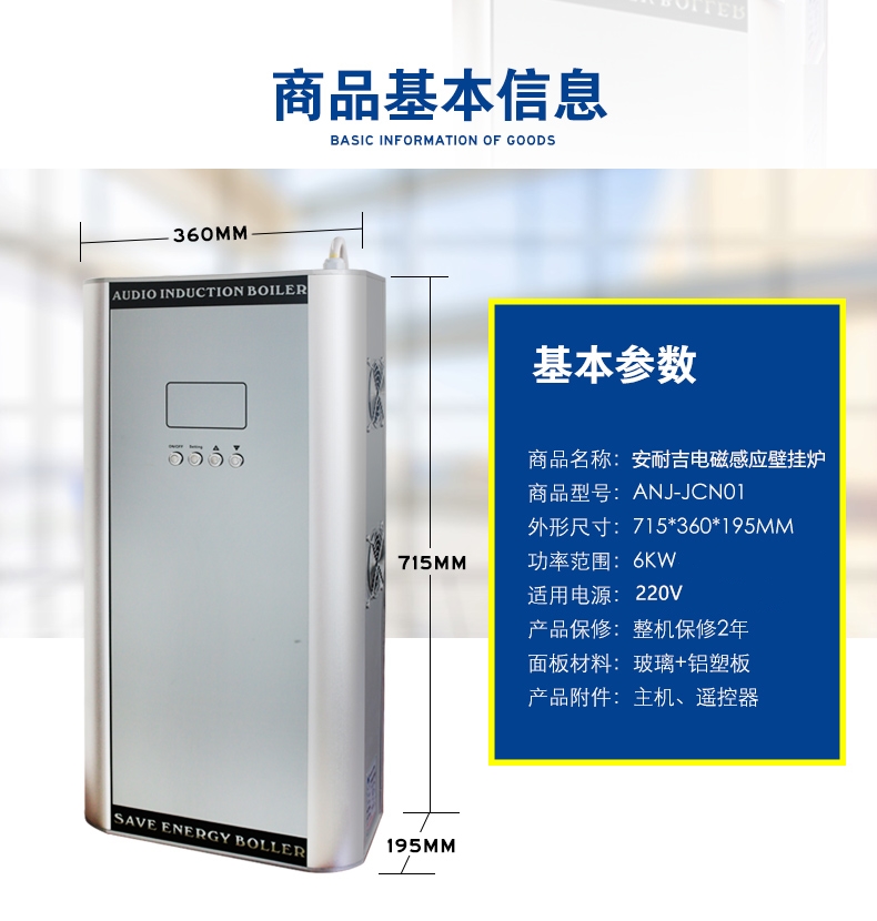 電磁采暖爐，電磁加熱采暖爐，電采暖爐，農(nóng)村采暖爐