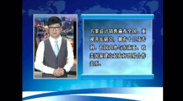 電視臺對我公司的采訪報(bào)道（視頻）