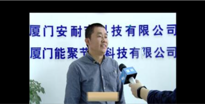 金融聚焦-廈門安耐吉科技