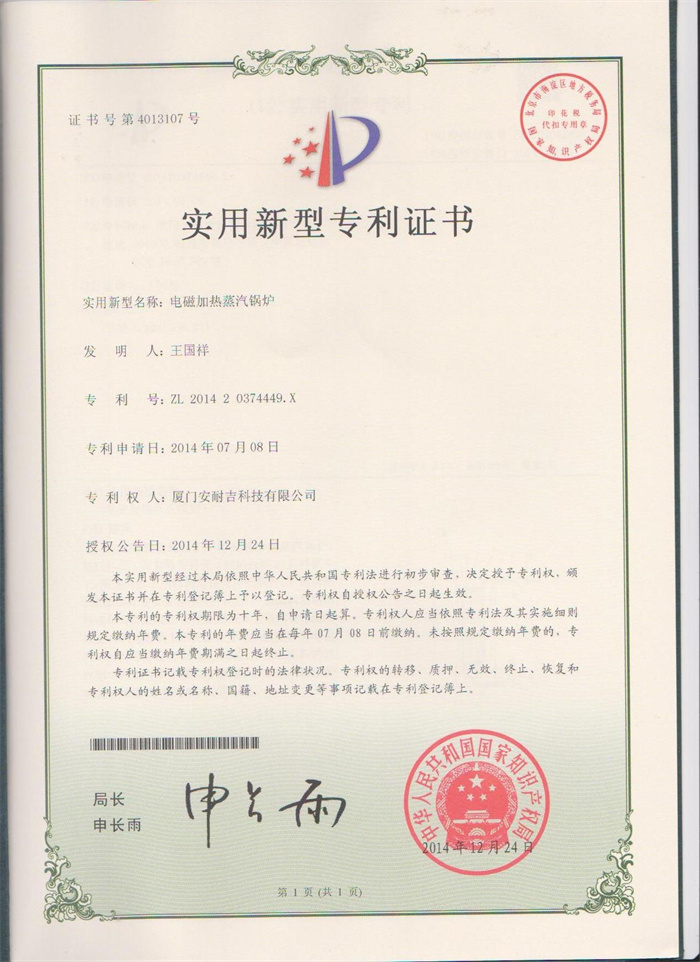 一種快速高效蒸汽發(fā)生器技術(shù)