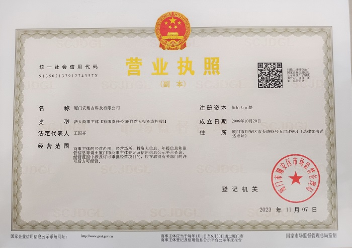 營業(yè)執(zhí)照